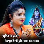 Trishul Dhari Tumi Baba Volanath (Bengali)