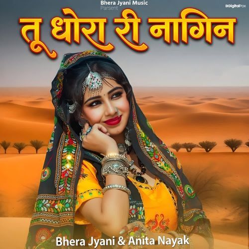Tu Dhora Ri Nagin