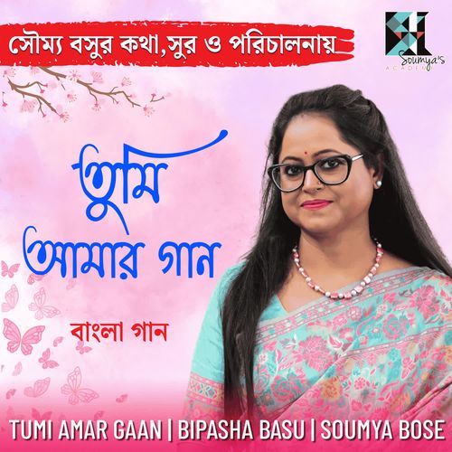 Tumi Amar Gaan