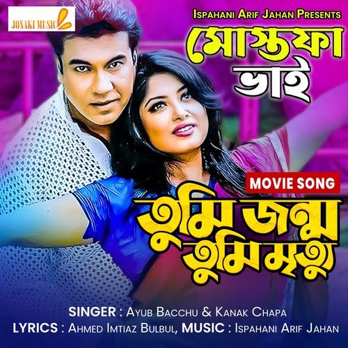 Tumi Jonmo Tumi Mittu(From "Mostafa Bhai")