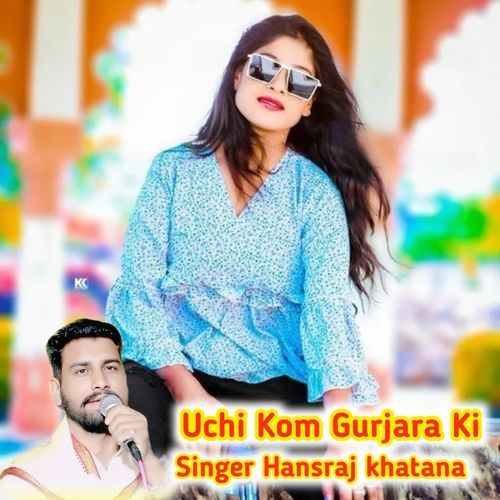 Uchi Kom Gurjara Ki cover art