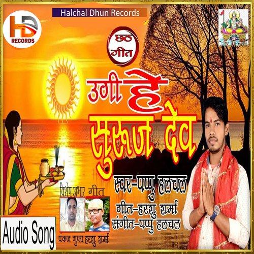 Ugi He Surujdev
