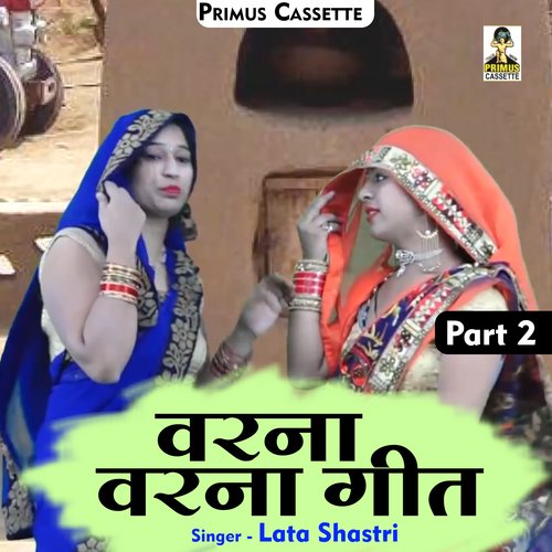 Varna varnii geet Part-2 (Hindi)