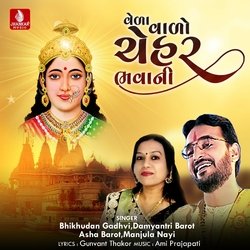 Vela Valo Chehar Bhavani-NiQeax0HB1w