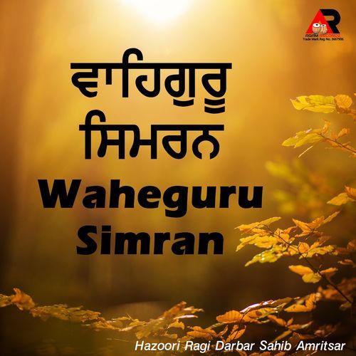 Waheguru Simran