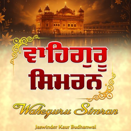 Waheguru Simran