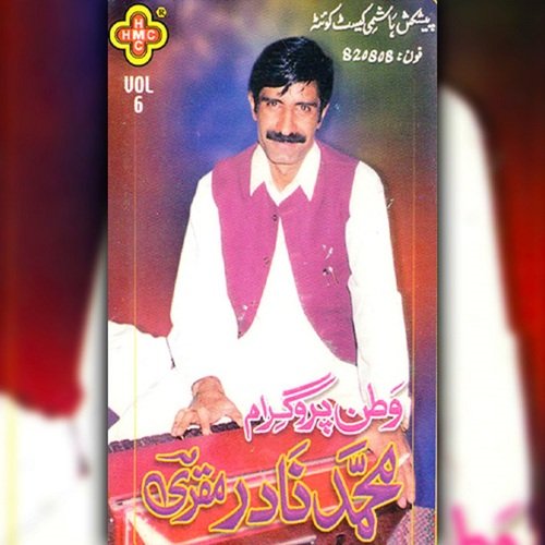 Aw Shah Lawangena Laila Ye Waura cover art