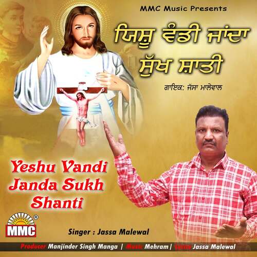 Yeshu Vandi Janda Sukh Shanti