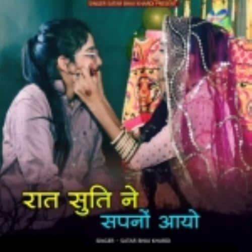 raat suti ne sapno aayo