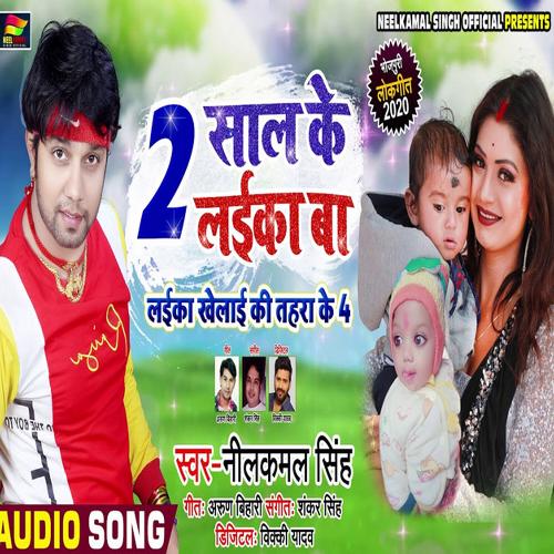 2 Saal Ke Laika Ba