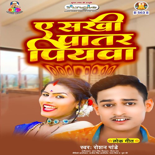 A Sakhi Patar Piyawa-okv tunes