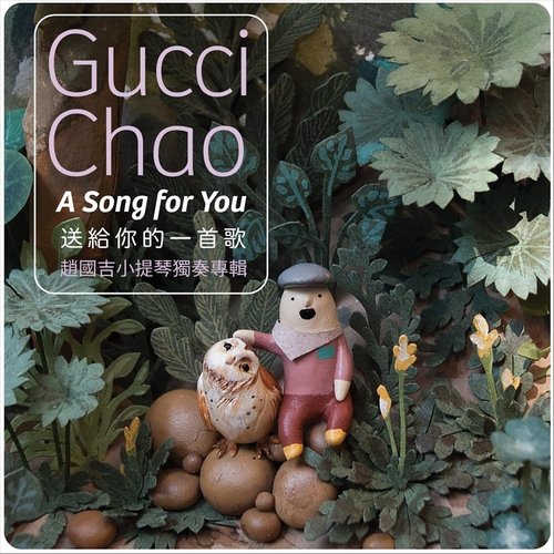 Dancing Doll (Poupée Valsante) [Arr. by Fritz Kreisler] cover art