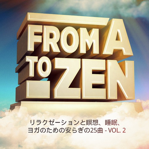 12 000 Years Song Download From フロム A トゥ Zen Vol 2 リラクゼーションと瞑想 睡眠 ヨガのため の安らぎの25曲 Jiosaavn