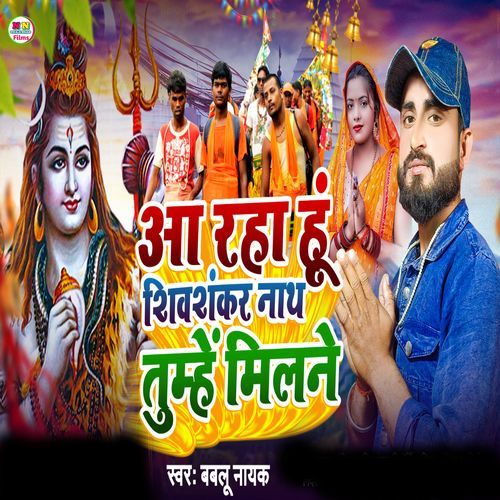 Aa Raha Hu Shivshankar Nath Tumhe Milne