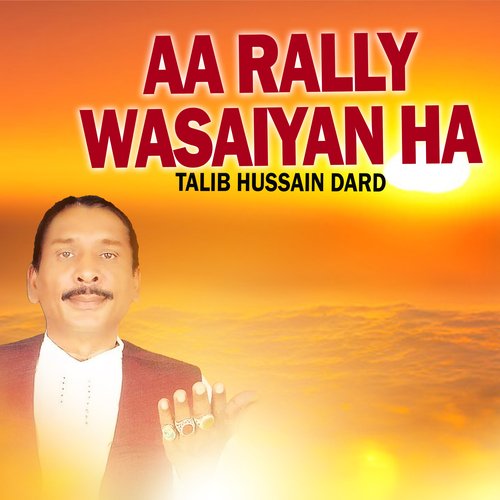 Best ghazal talib hussain dard old mehfil progrme