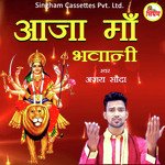 Aaja Maa Bhawani