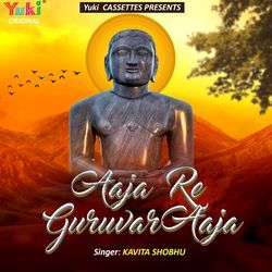 Aaja Re Guruvar Aaja-NikTXSVXclw