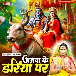 Aamawa Ke Dariya Par-GyYdfy52Gms