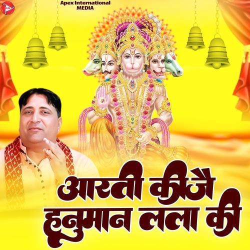 Aarti Kije Hanuman Lala Ki