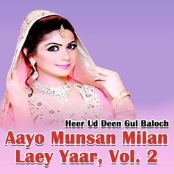 Aayo Munsan Milan Laey Yaar, Vol. 2