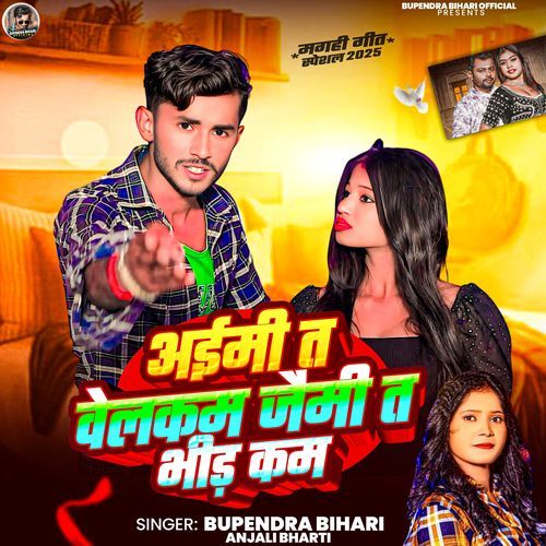 Abhita Welcome Jay Bhitabir Kam