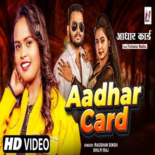 Adhar Card