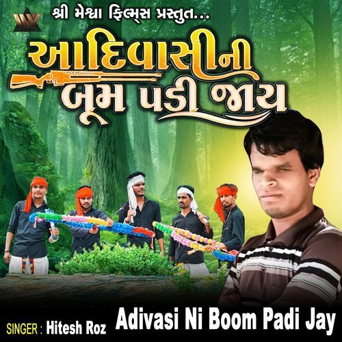 Adivasi Ni Boom Padi Jay