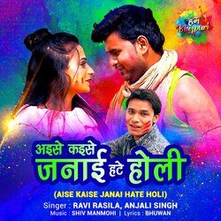 Aise Kaise Janai Hate Holi-FBAqdEByA2k