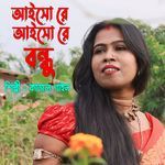 Aiso Re Aiso Re Bondhu