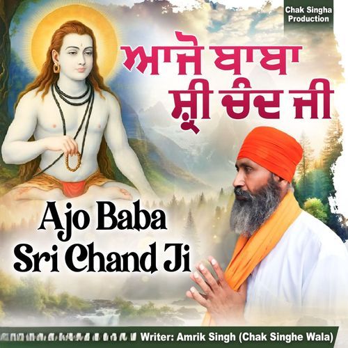 Ajo Baba Sri Chand Ji