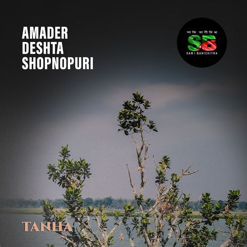 Amader Desh Ta Shopnopuri