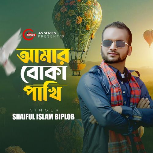 Amar Boka Pakhi