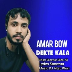 Amar Bow Dekte Kala-IilbVSFTUHA