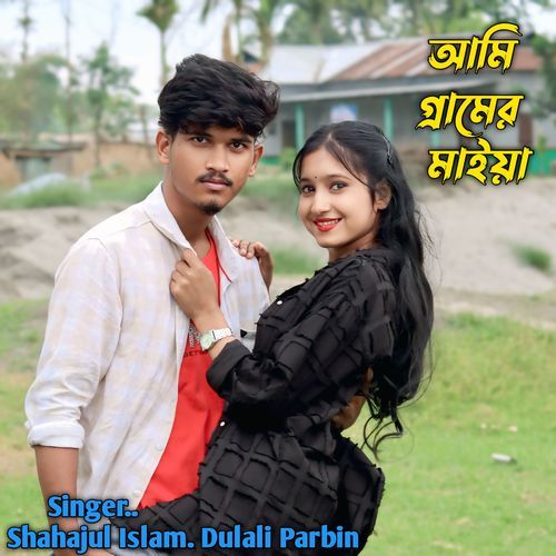 Ami Gramer Maiya