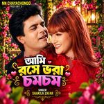 Ami Roshe Vora Chomchom (From "Mrittur Mukhe")