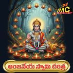 Anjaneya Swami Charithra