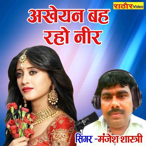 Ankhiyan Beh Raho Neer