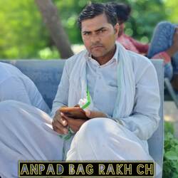 Anpad bag rakh ch-KQAEZjBXUGU