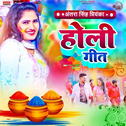 Antra Singh Priyanka Holi Geet