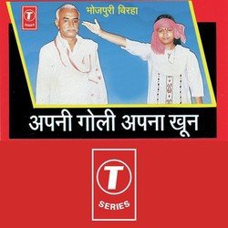 Apni Goli Apna Khoon (Indor Kand)-RS0pYkJ-YUc