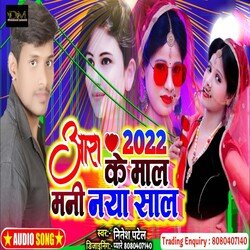 Ara Ke Maal Mani Naya Shal