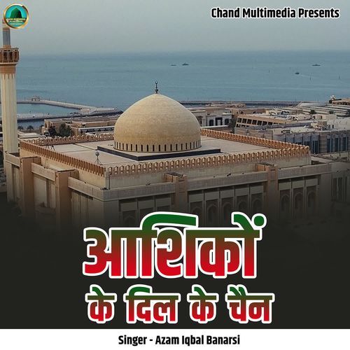 Ashqon Ke Dil Ke Chain