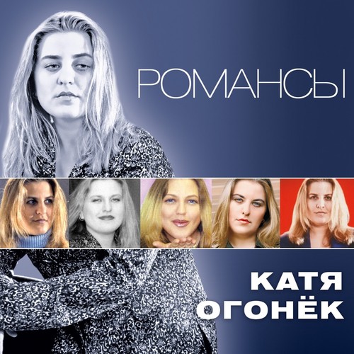 Я Не Могу Без Него Lyrics - Романсы - Only On JioSaavn