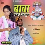 Baaba Banake Jilyuga