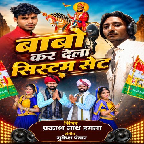 Babo Kar Dela System Set
