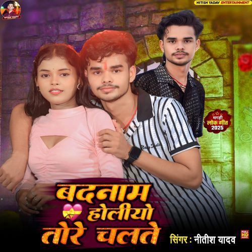 Badnam Holiyo Tore Chalte