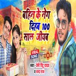 Bahin Ke Neg Dihab 100sal Jiyab
