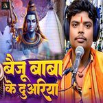 Baiju Baba Ke Duariya