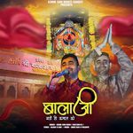 Bala Ji Bado Hi Kamal