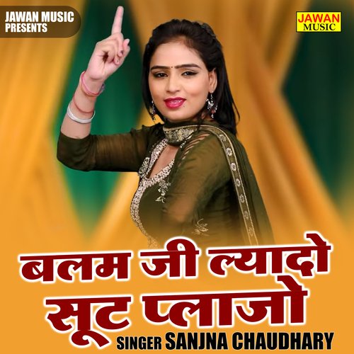 Balam Ji Lyado Sut Plajo